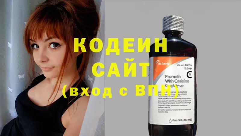 Кодеиновый сироп Lean Purple Drank  сколько стоит  Кызыл 