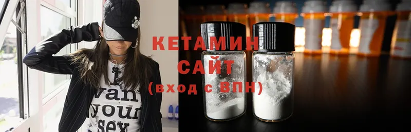 КЕТАМИН ketamine  Кызыл 