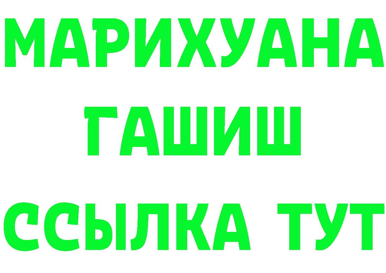 ТГК вейп с тгк рабочий сайт даркнет KRAKEN Кызыл