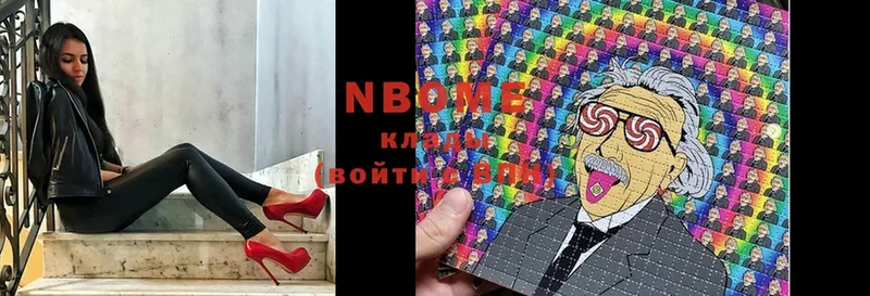 Марки N-bome 1500мкг  Кызыл 